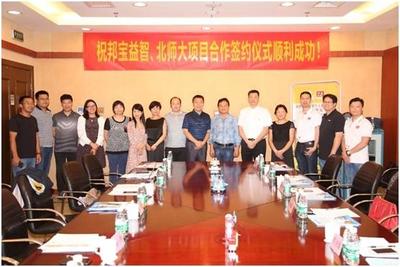 北師大攜手邦寶益智開啟STEAM與創客教育新篇章，推動玩具技術開發與產業融合